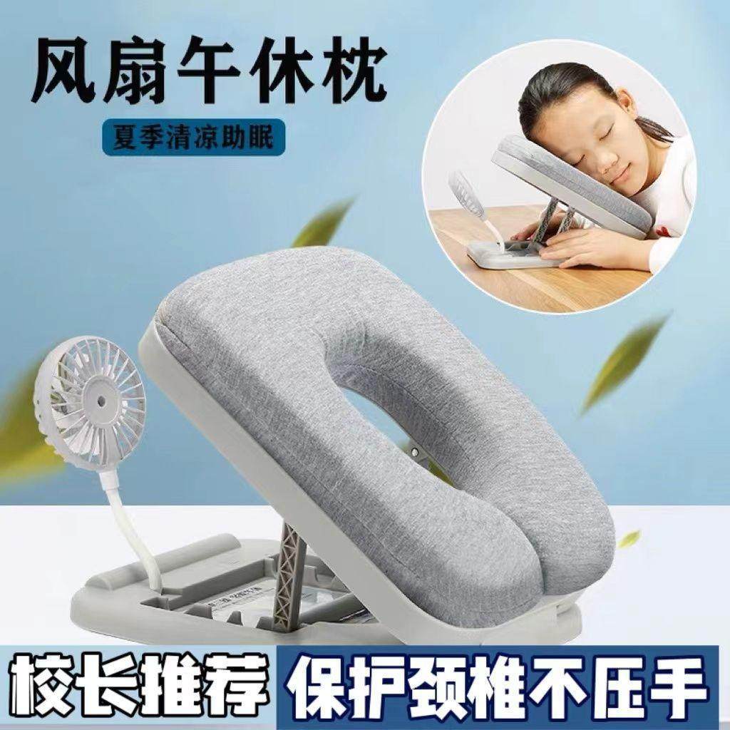 2025热卖儿童睡枕可折叠伸缩办公室午休便携神器带风扇散热趴趴枕,居家布艺,靠垫/抱枕,淘宝优惠券,粉丝福利购,淘宝优惠卷