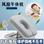 2025热卖 儿童睡枕可折叠伸缩办公室午休便携神器带风扇散热趴趴枕