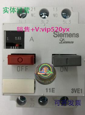 现货供应3VE1015-2FU000.63-1A电动机保护用空气开关断路器