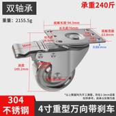 实心304不锈钢脚轮3寸4寸5寸万向轮不锈钢耐腐蚀防锈轴承纯钢轮子