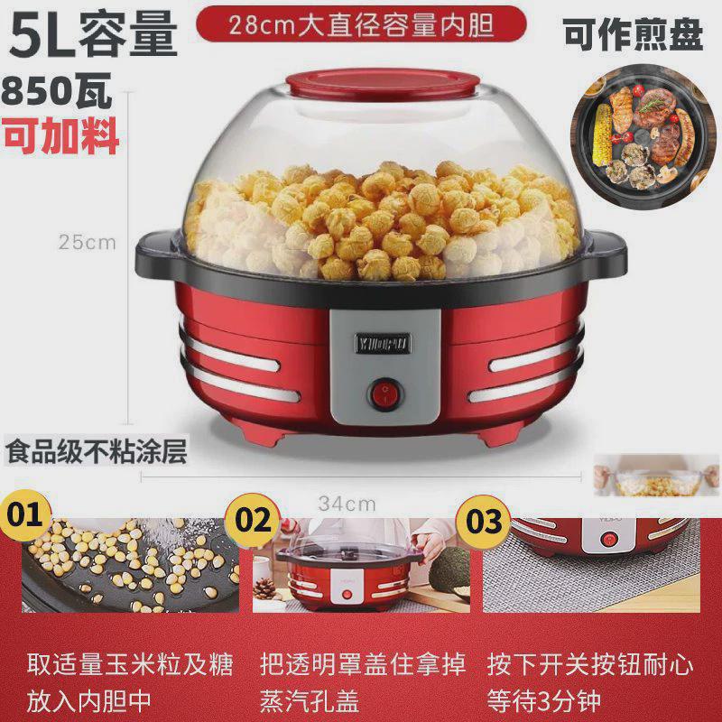 家用爆米花机小型全自动儿童苞米花机球形原味玉米粒爆米包邮