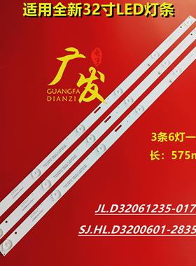 适用康家LED32HS36灯条JL.D32061235-017ES-F RH43-D3202X-07A-JF
