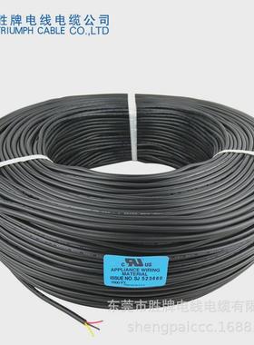 厂家现货ul2464-20a/2c护套线黑色pvc护套多芯线过粉线量大从优