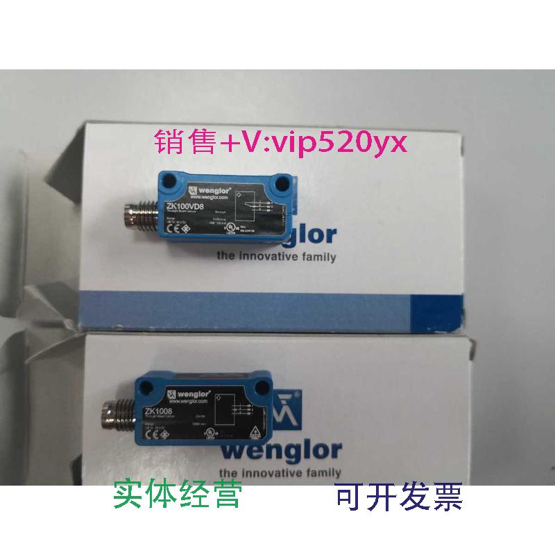 现货供应wenglor对射传感器ZK1008ZK100VD8全新期货