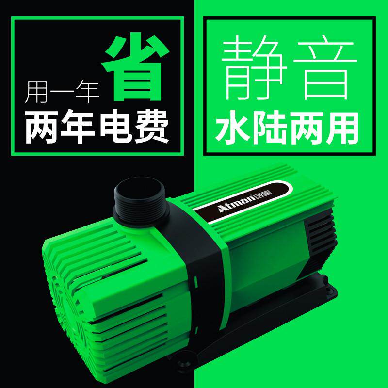 Atman创星鱼缸AX水泵 鱼池喷泉变频潜水泵抽水泵循环过滤泵静音