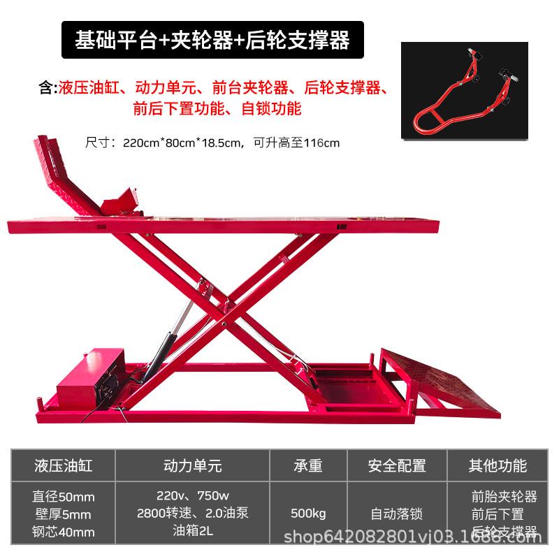 摩托车修车升降台液压喷漆升降平台工作台电动机车修理垂直举升