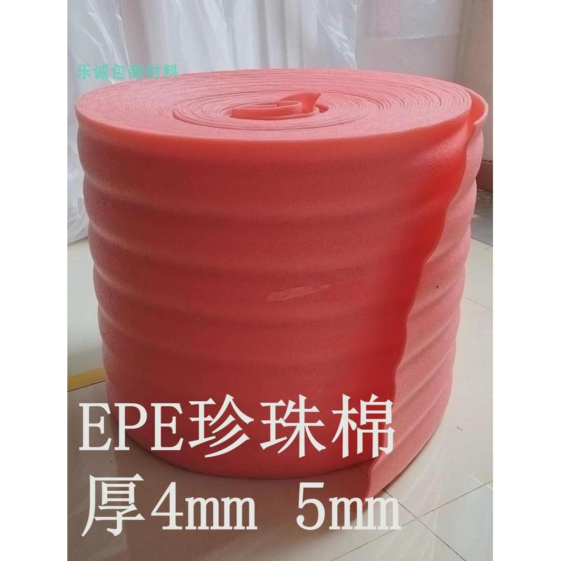 包邮EPE珍珠棉板 防震填充气泡垫红色防静电发泡沫棉包装膜宽50cm