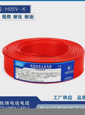 h07v-k4mm电子铜丝pvc多股线材电机引线电路连接线
