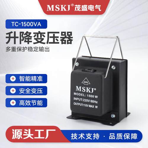 TC电源升降变压器220v转110v互转变压器支持特殊电压贸易日本美国