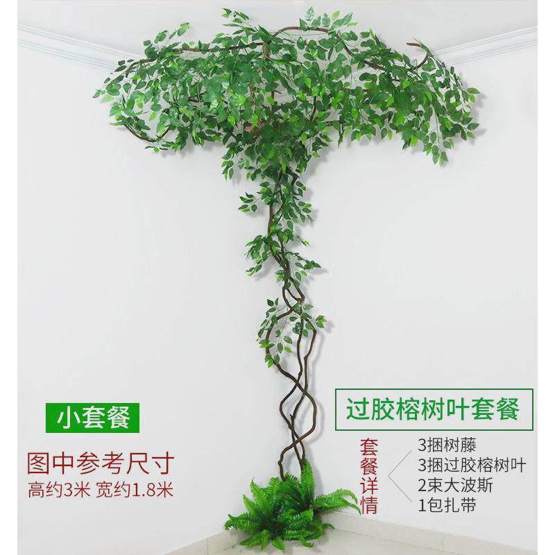 墙面树叶室内客厅装饰假叶子树藤榕树叶枫叶仿真墙角仿真藤蔓藤条