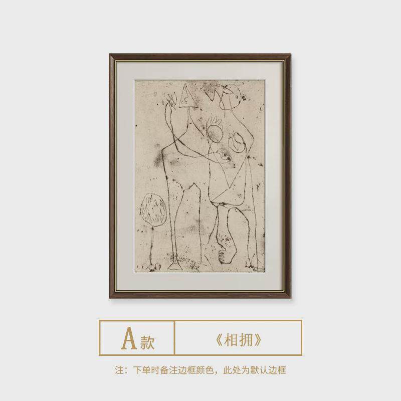 相拥》高级感法式中古风抽象艺术装饰画南洋复古客厅走廊书房挂画