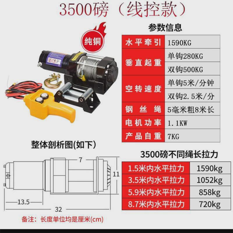 电动绞盘器绞绳车载吊机12v车用牵引电机24伏电动葫芦卷扬机车载