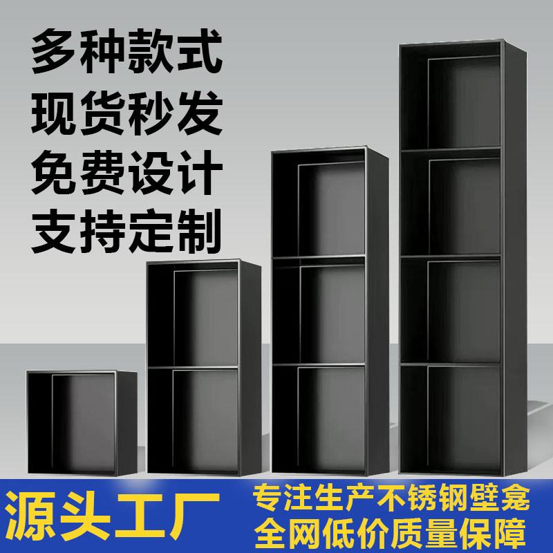不锈钢壁龛嵌入式卫生间浴室壁龛电视壁龛置物架可定制