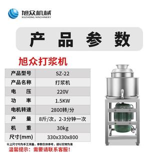 旭众肉浆打浆机不锈钢打肉机冷冻肉丸搅拌成丸子加工设备