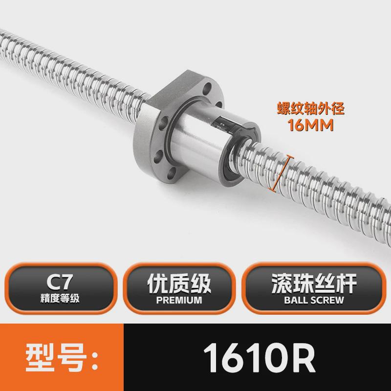 高速sfu滚珠丝杆套装精密螺母往复运动丝杠自动化设备专用现货