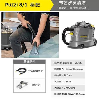热销德国卡赫布艺沙发地毯清洗机多功能喷抽一体家用清洁机puzzi8