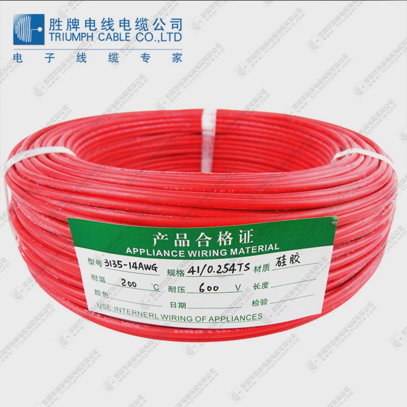 胜牌ul3135-22awg电子线纯铜导线耐高温200℃硅胶绝缘软镀锡