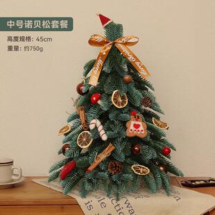 2024新款圣诞小树摆件松树套餐小型诺贝圣诞节diy商场布置装饰品