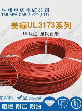 3289-8AWG~30AWG无卤交联辐照线电子线XLPE绝缘外皮高温抗老化线