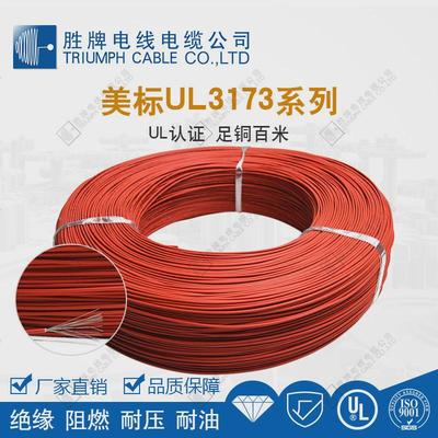 无卤线阻燃电子ul3173-30awgrohs线0.06平方细小线