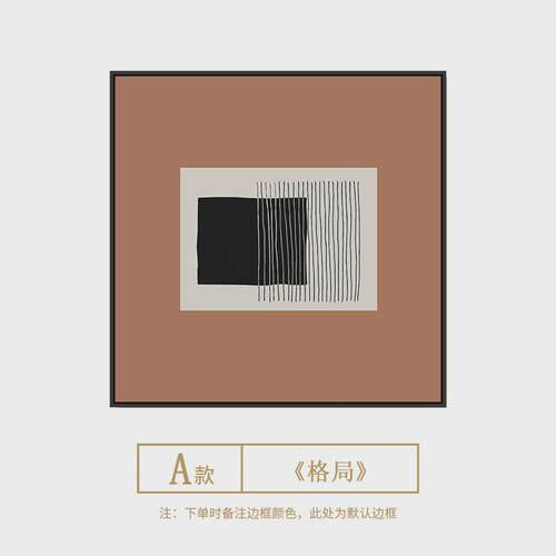 莫兰迪餐厅装饰画抽象艺术壁画侘现代简约风客厅挂画方形寂床头画