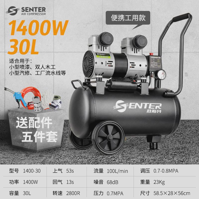 胜斯特无油空压机便携式低音气泵220v木工装修空气压缩机