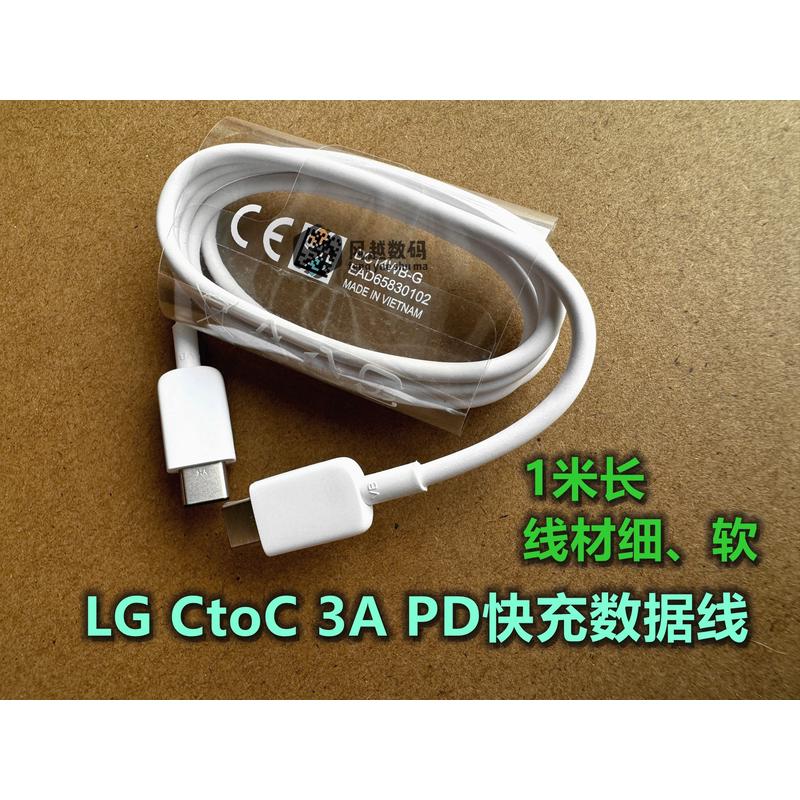 LG CtoC 3A 数据线 PD 60W  双TYPE-C 细线 1米 适用iphone15prom