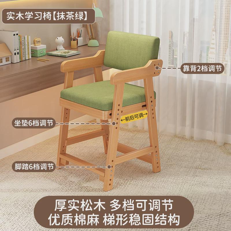 儿童专用学习椅座椅调节小学生家用写字椅子书桌实木可升降高新款