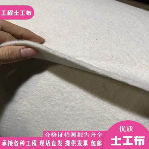 加厚白色土工布工程毛毡保温防寒公路养护家具包装渗水保湿无纺布