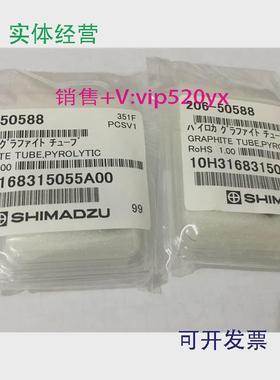 现货供应岛津原子吸收热解石墨管高密石墨管206-50588低价