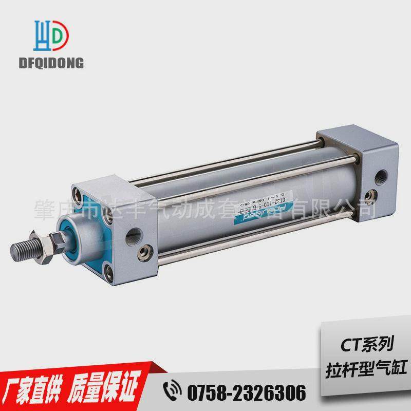 批量供应纽立得32~250缸径CT50-100-20-S-L拉杆型气缸