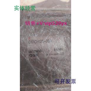 供应SMC气缸液压缸CS1CH125 350全新原包装