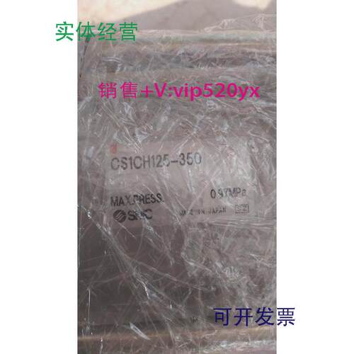供应SMC气缸液压缸CS1CH125-350全新原包装