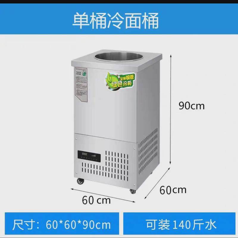 韩式冷面汤制冷桶冷面机制冷机不锈钢冰桶豆沙牛乳汤冰渣冰镇机