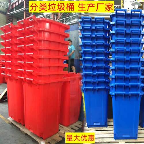 塑料环卫垃圾桶60/100/120/240/660/1100l加厚升分类垃圾桶工厂