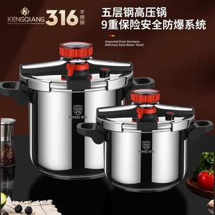 德国316不锈钢高压锅新款家用加厚大容量电磁炉燃气用防爆压力锅