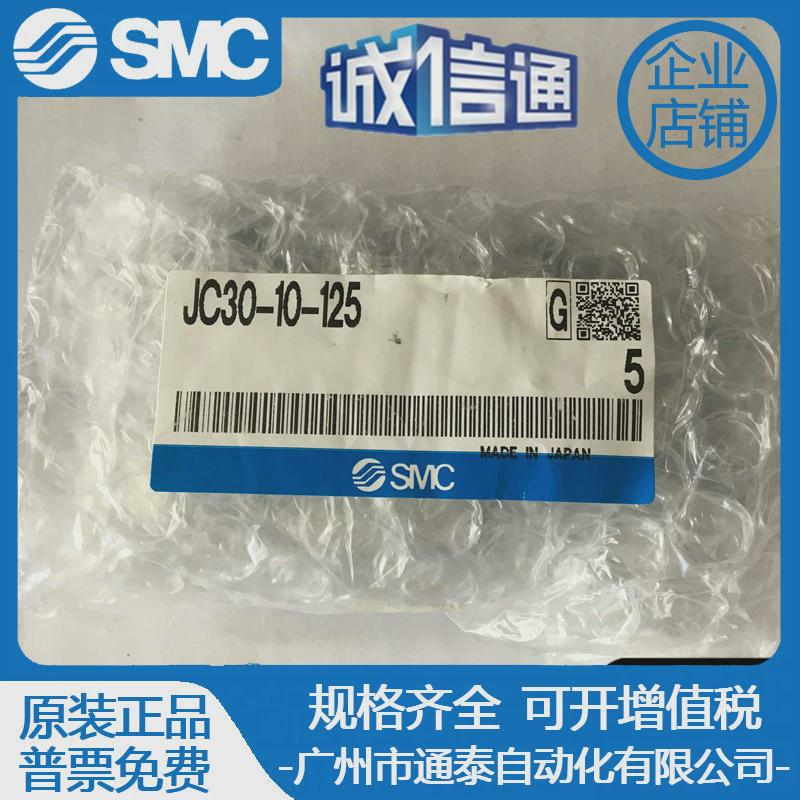 全新接头气缸浮动smc轻量型jc30-10-25.质保一年