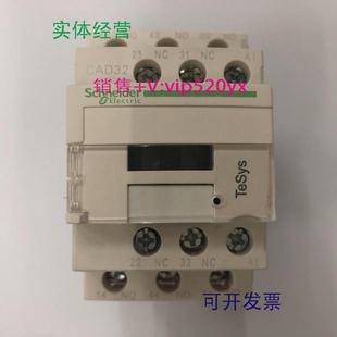 现货供应CAD32P7CAC230V3开2闭施耐德中间继电器控制继电器