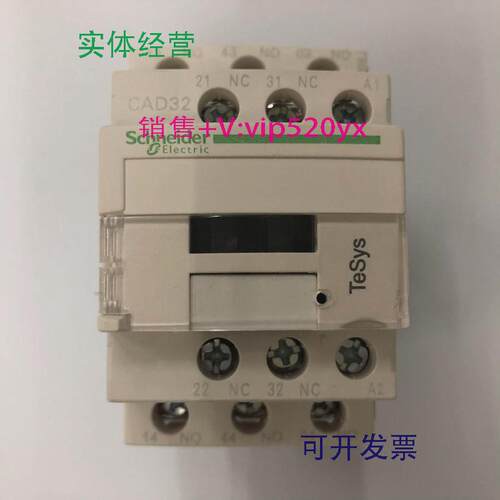 现货供应CAD32P7CAC230V3开2闭施耐德中间继电器控制继电器