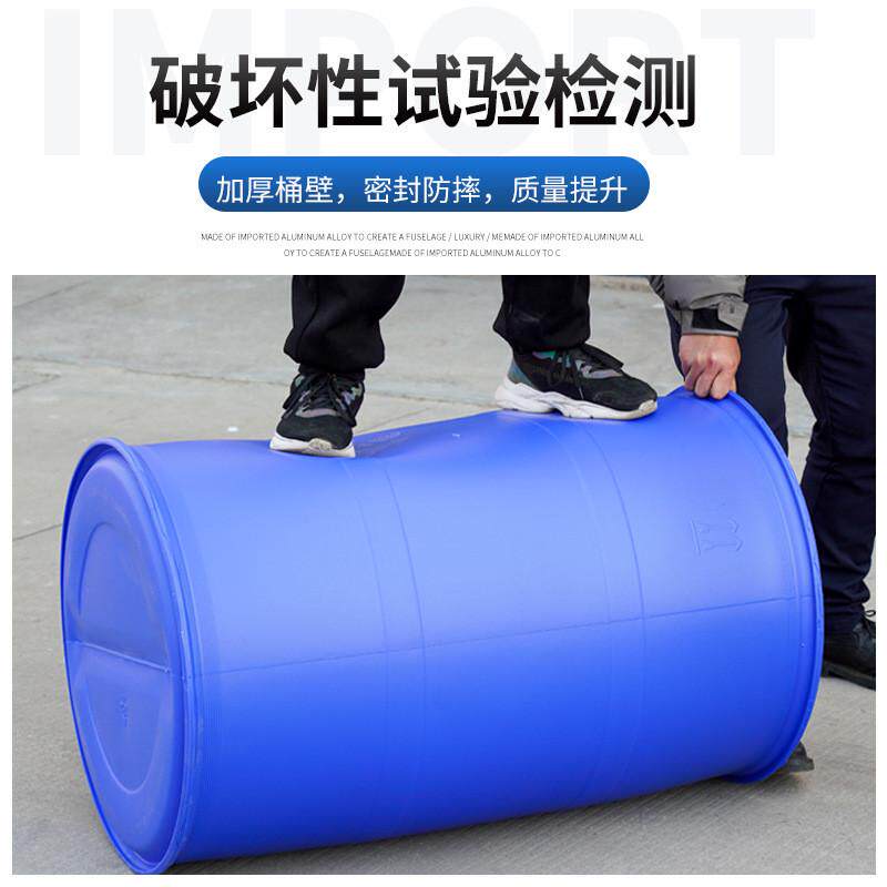 厂家供应食品级工业级200l塑料桶200l升化工桶200蓝色双层双环桶