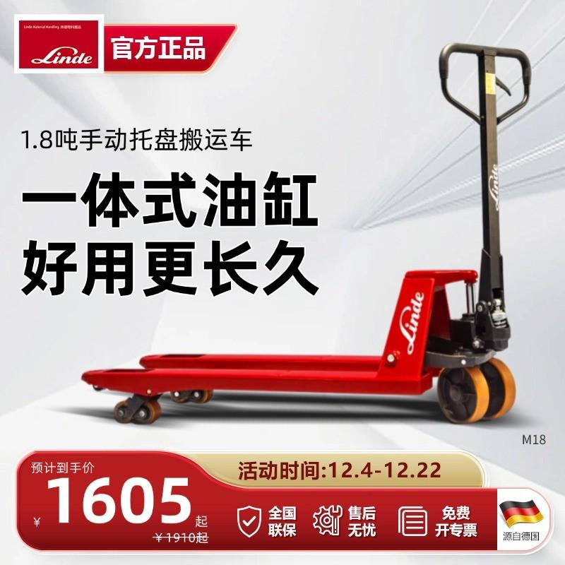 林德地吨位1.8吨手动叉车手推小牛手动液压搬运车手动叉车m18