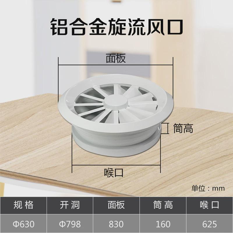 厂家直销铝合金出风口圆形出风口电动可调式射流球形旋流风口