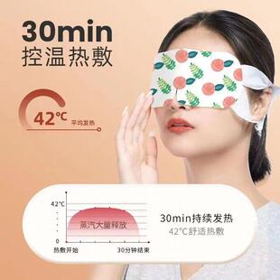 可爱少女 内物府蒸汽眼罩自发热敷眼罩遮光眼贴缓解眼疲劳学生韩版