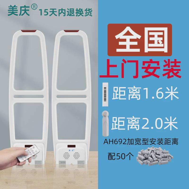 美庆厂家AH692主机声磁服装店防盗器eas系统报警超市防盗门