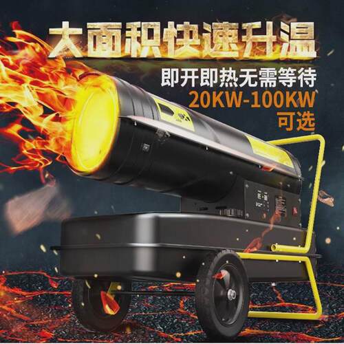 循环空气加热采暖炉大面积恒温省油暖风机工业厂区智能取暖热风机