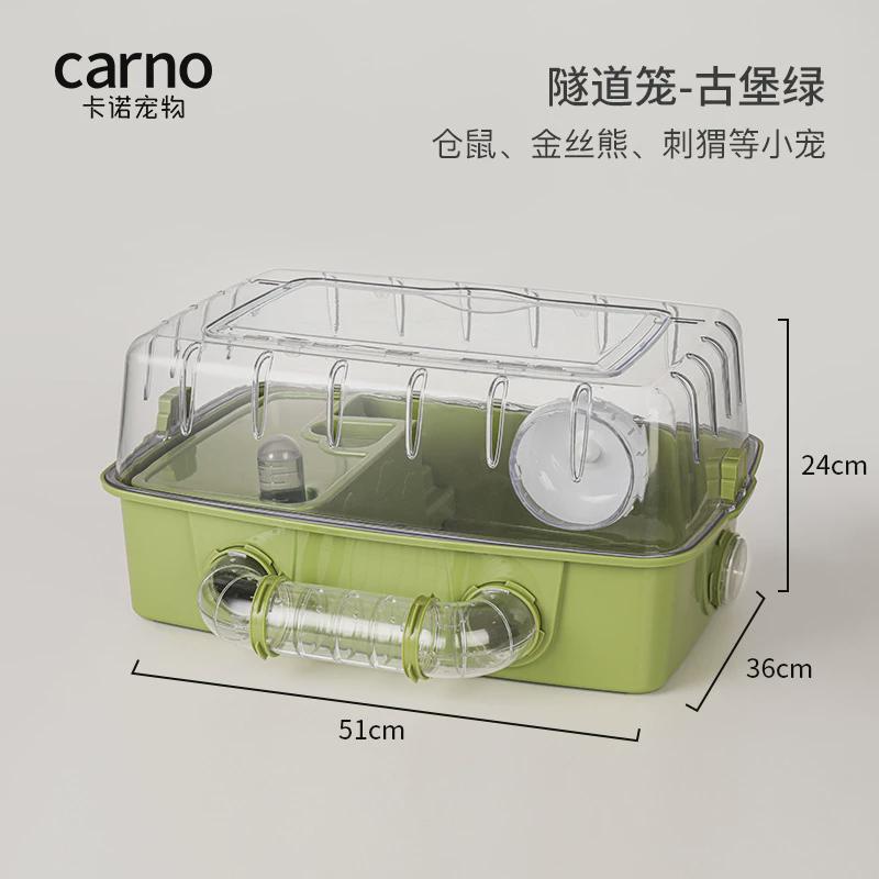 仓鼠笼子卡诺隧道金丝熊小屋超大别墅透明亚克力饲养箱基础笼用品