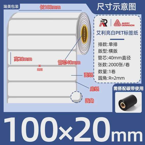 艾利PET标签纸亚光白色撕不烂防水贴纸100908070605040空白