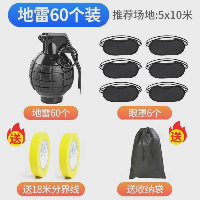勇闯雷阵团建年会游戏道具户外团队拓展训练室内活动趣味运动器材