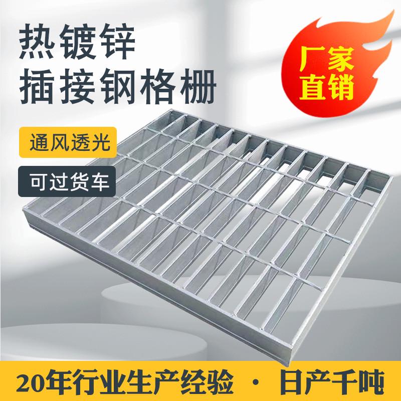 镀锌钢格板板踏步板插接异型钢格板热镀锌钢格板走道平台网格楼梯