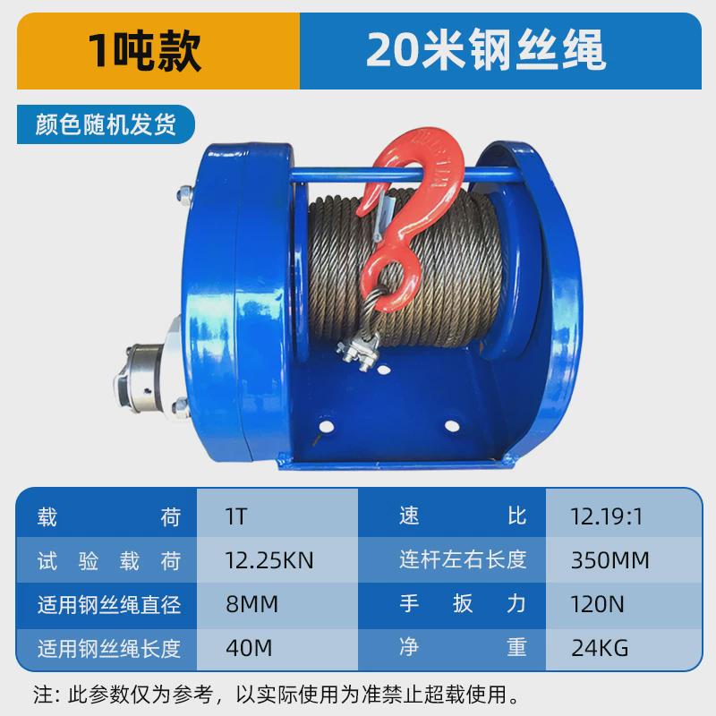 双向手摇绞盘自锁式重型绞车手动小吊机钢丝绳卷扬机自锁牵引机